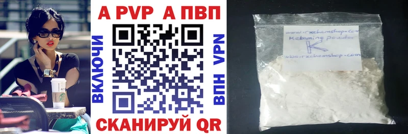 Alpha PVP кристаллы  Купить где  Ступино 
