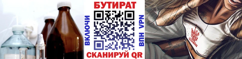 Бутират буратино  Купить  Ступино 