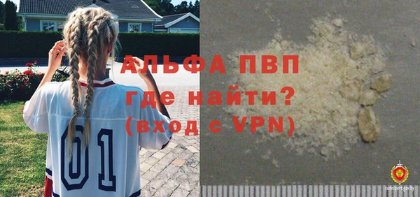 ALPHA PVP Армянск