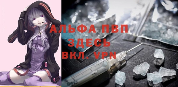 ALPHA PVP Армянск