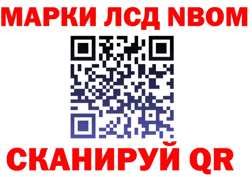Марки 25I-NBOMe 1,8мг tor нарко площадка MEGA Ступино