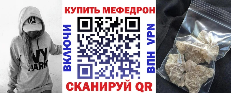 МЯУ-МЯУ mephedrone Ступино
